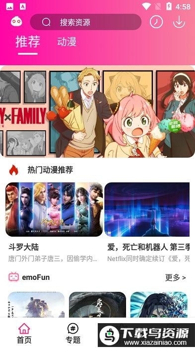 NyaFun动漫app最新版最新版截图2