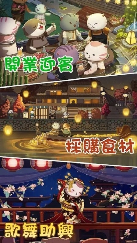 喵太郎食堂破解最新版最新版截图2