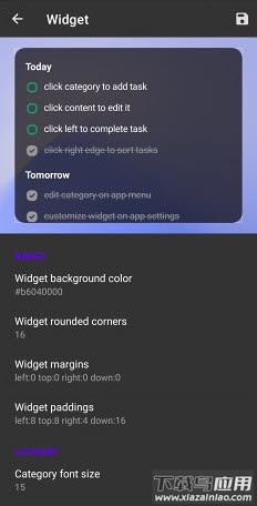 蜜蜂清单app安卓版截图1