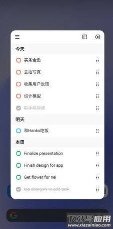 蜜蜂清单app安卓版截图3