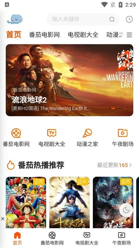 巨人影院软件最新版截图2