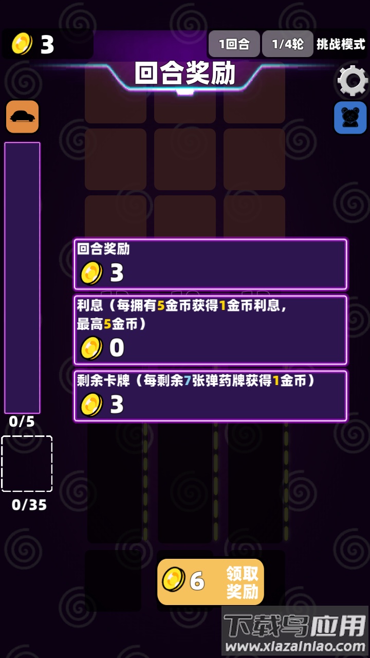 赛博牌最新版下载最新版截图1