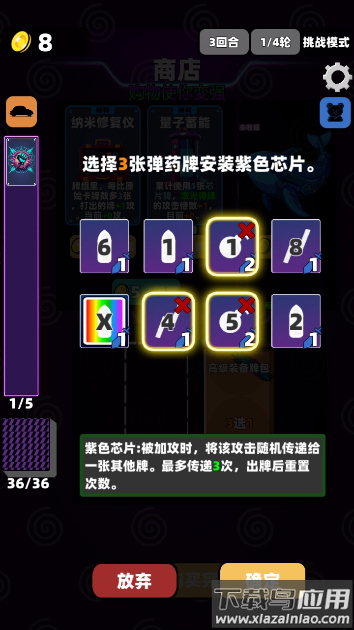 赛博牌最新版下载最新版截图2