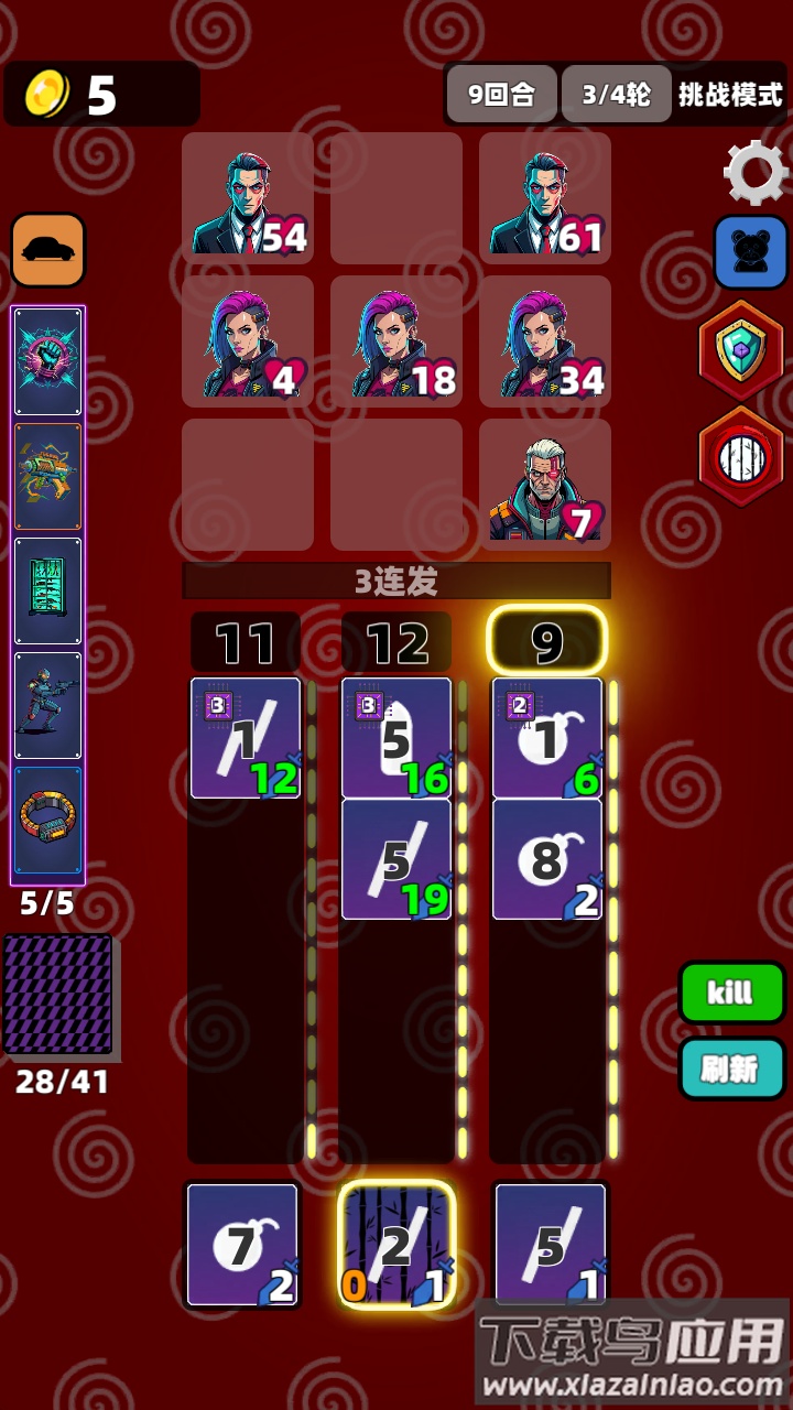 赛博牌最新版下载最新版截图3