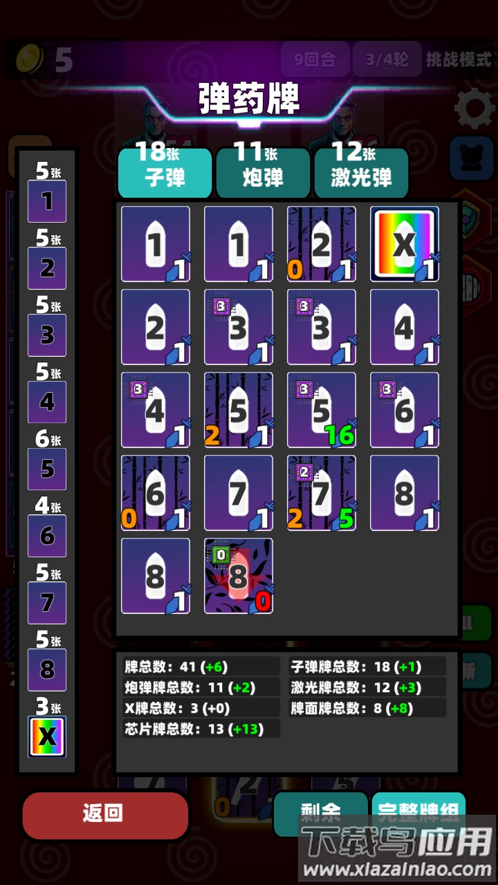 赛博牌最新版下载最新版截图4