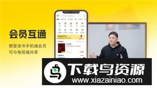 帆书快应用电视版大屏版apk安装包最新版截图1