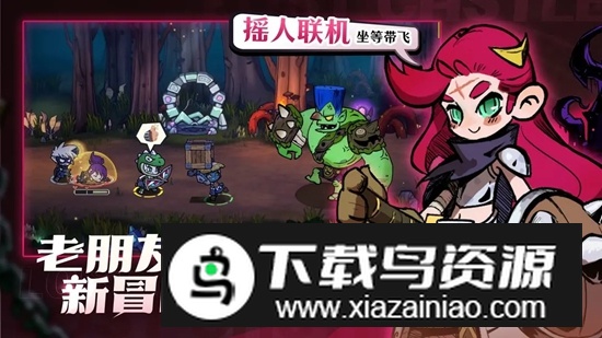 失落城堡2游戏手机版最新版截图1