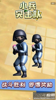 小兵突击队游戏下载安装最新版截图1
