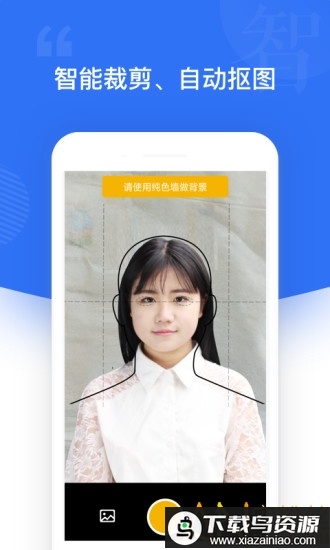 一寸照手机软件最新版截图1