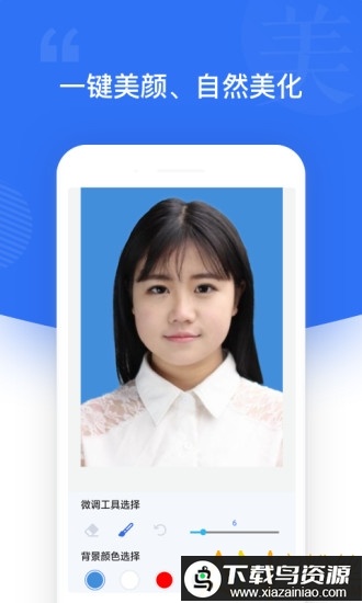 一寸照手机软件最新版截图2