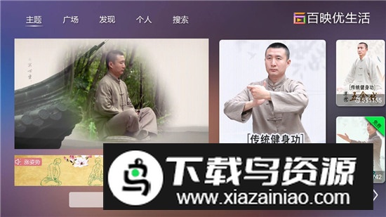 保健养生app电视版截图1