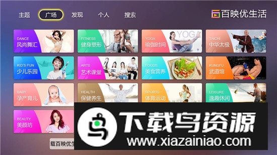 保健养生app电视版截图2