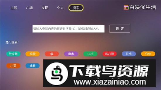 保健养生app电视版截图3