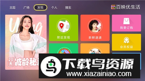保健养生app电视版截图4
