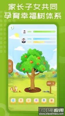 胜者在线精英养成家长端app截图2