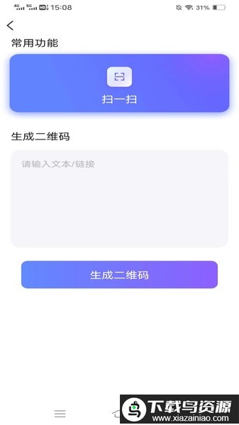 测量神器软件截图1