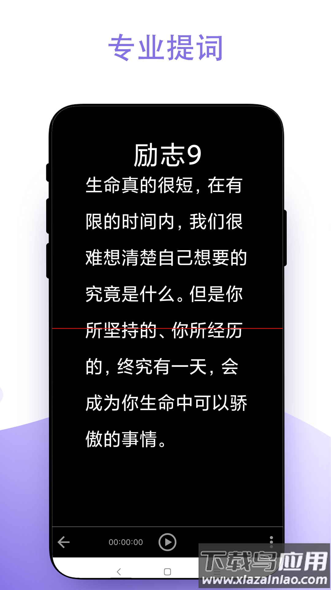 直播助手app安卓版截图1