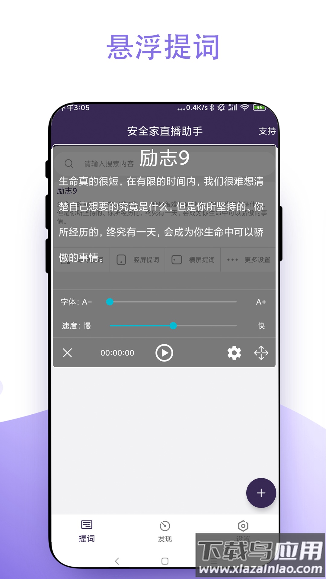 直播助手app安卓版截图2