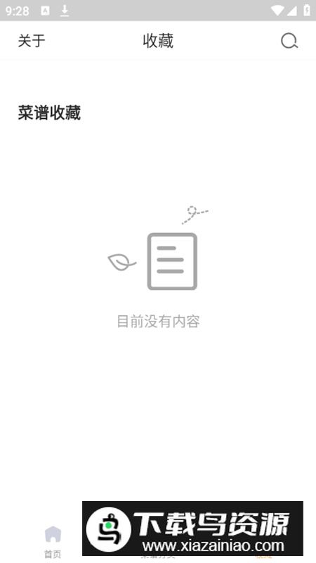 未视菜谱app最新版最新版截图2