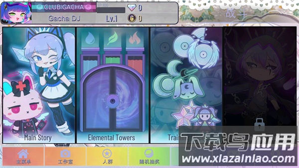 加查甜甜中文版下载最新版截图1