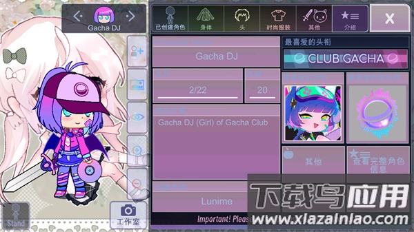 加查甜甜中文版下载最新版截图4