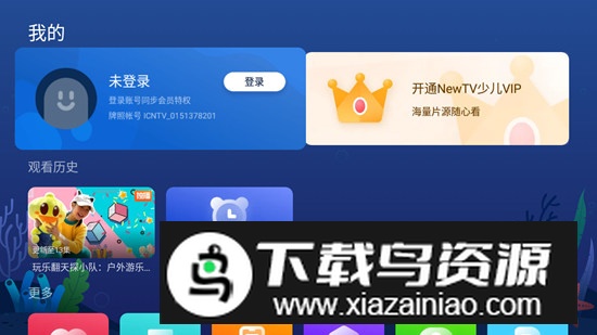 NewTV少儿tv电视版apk截图1
