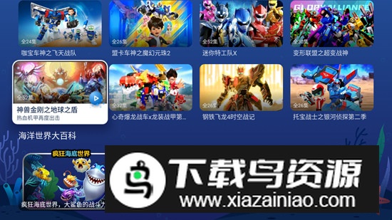 NewTV少儿tv电视版apk截图3
