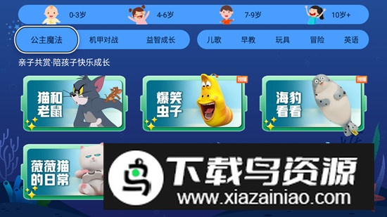 NewTV少儿tv电视版apk截图5