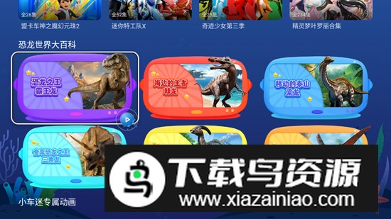 NewTV少儿tv电视版apk截图6