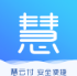 慧云付app