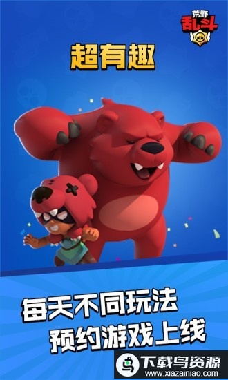 荒野乱斗云游戏正版最新版截图2