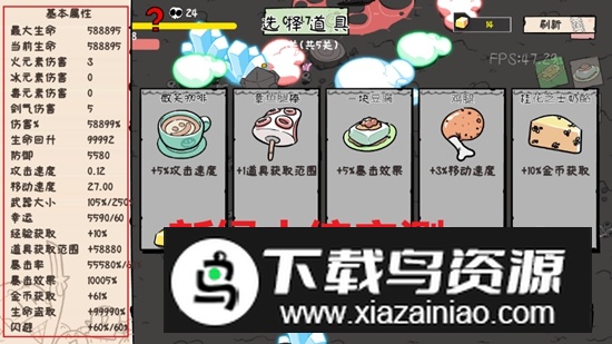 噼里啪啦无敌版破解版截图4