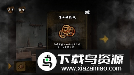 典妻游戏无限提示破解版最新版截图2