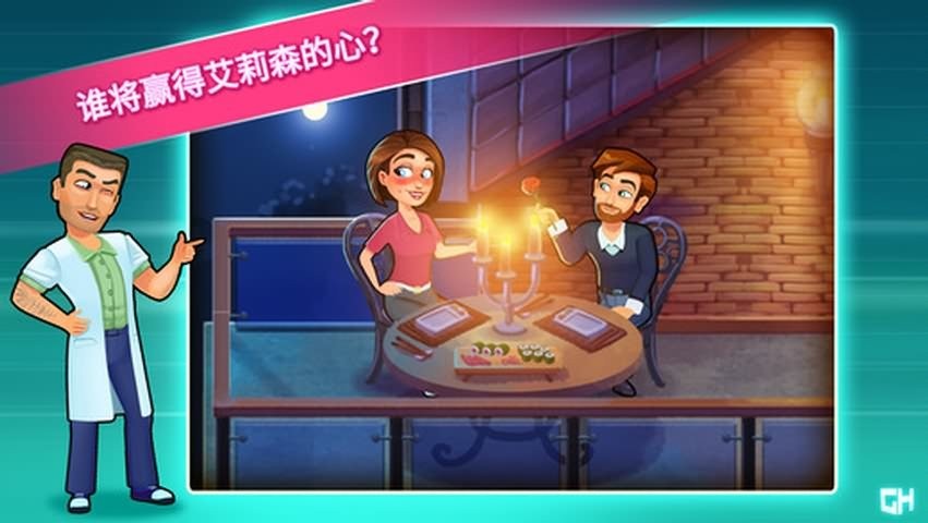 中心医院2治愈时光免费版截图3