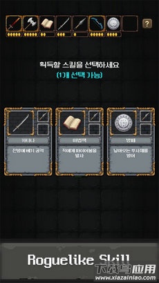 地牢幸存者游戏下载(DungeonDungeon)最新版截图3