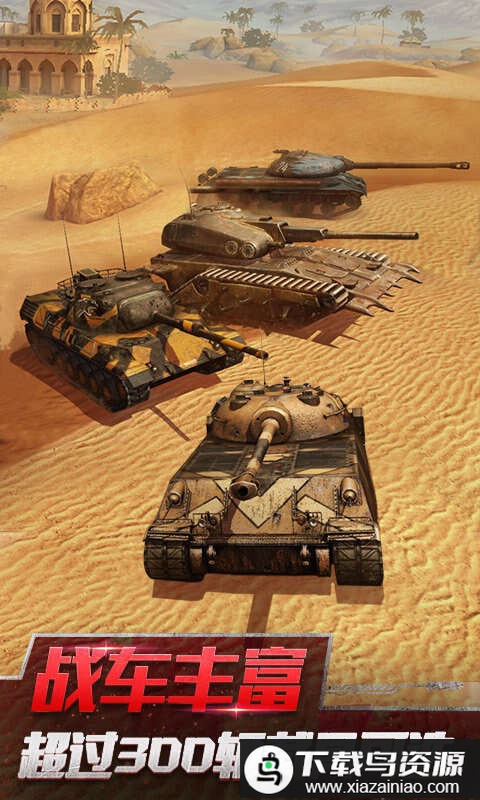 网易坦克世界闪击战最新版最新版截图2