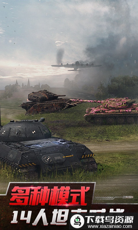 网易坦克世界闪击战最新版最新版截图3