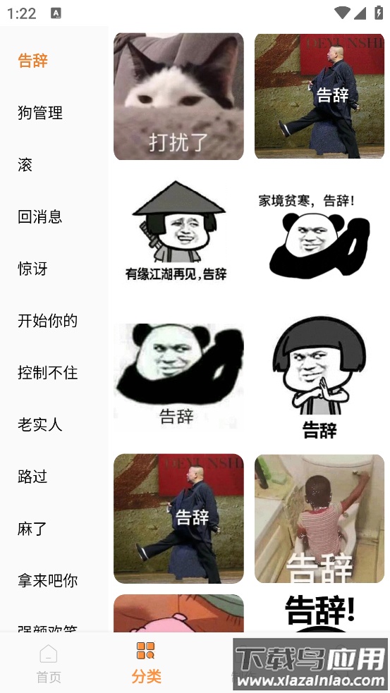 表情包制作神器app截图3