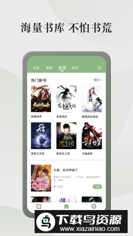 格子小说APP免费正版最新版截图2