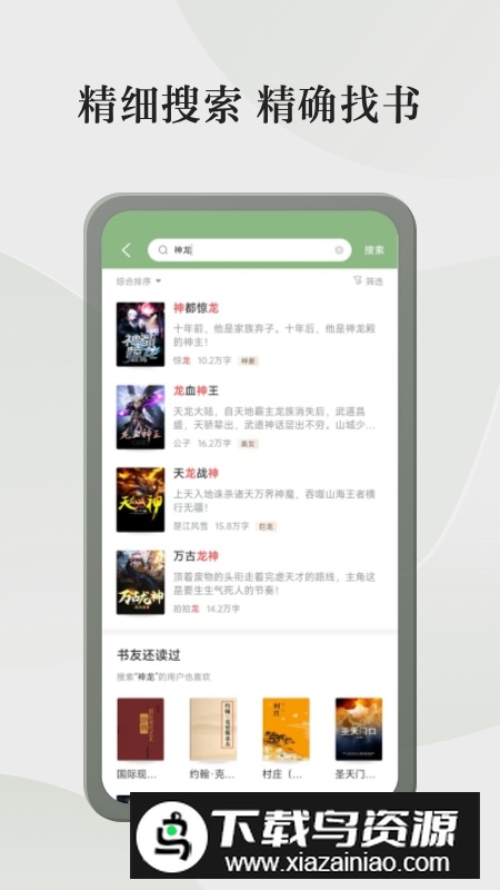 格子小说APP免费正版最新版截图3
