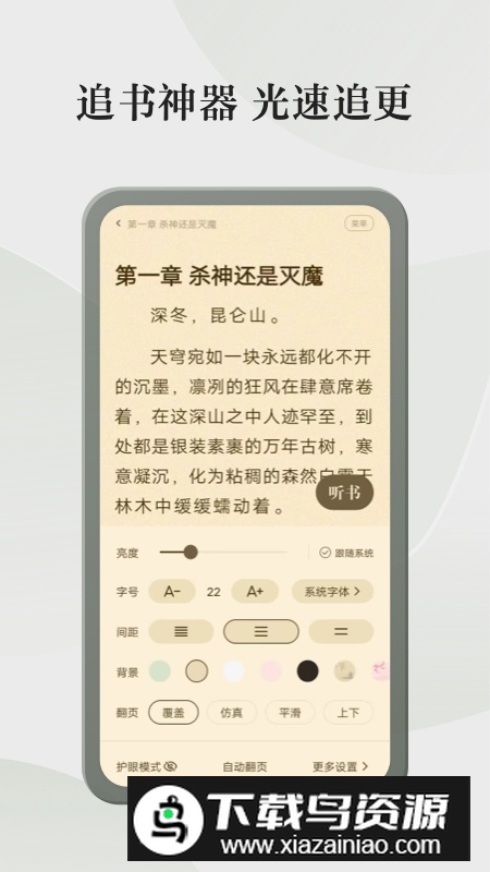 格子小说APP免费正版最新版截图4
