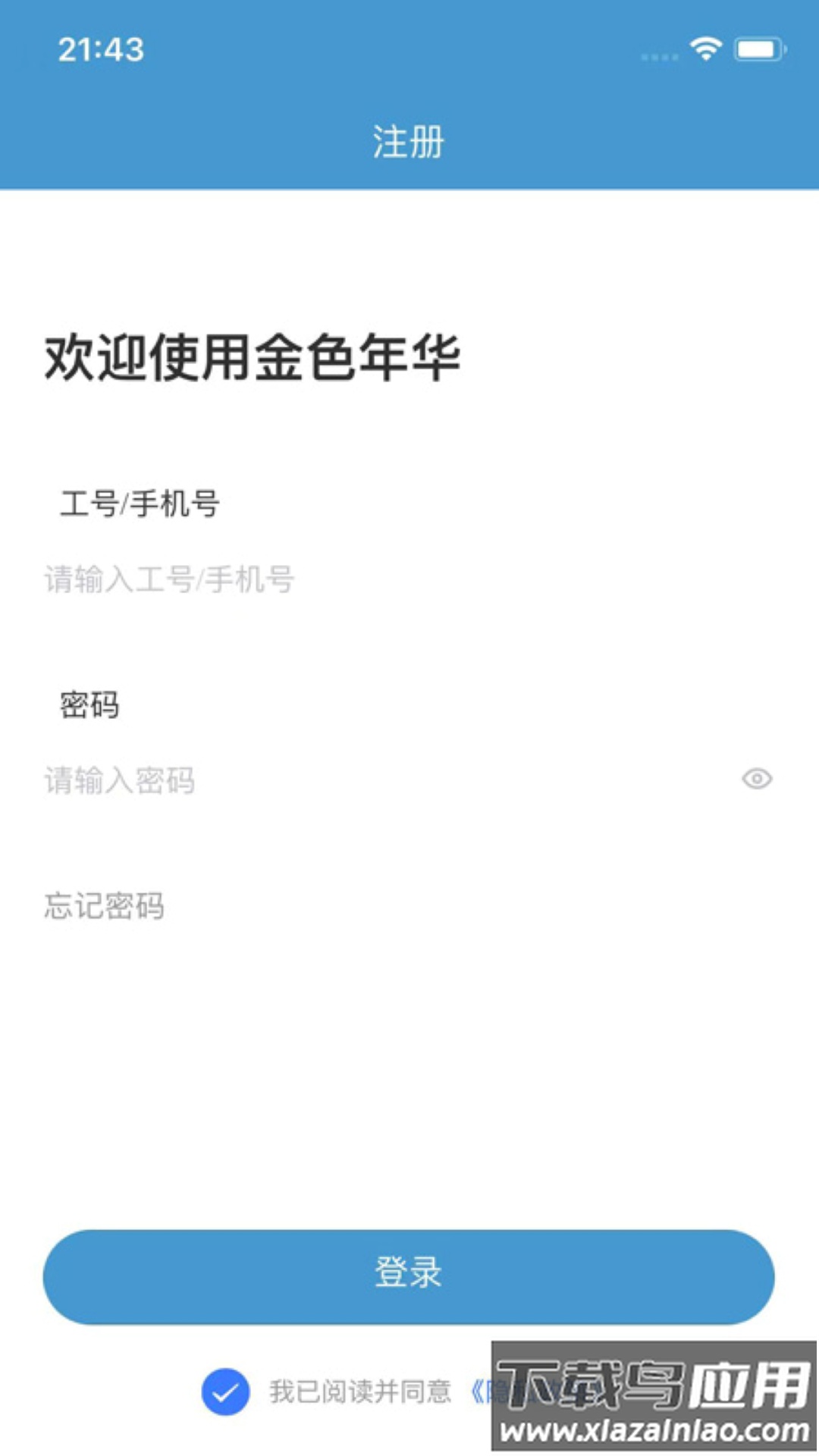 金色年华app截图2