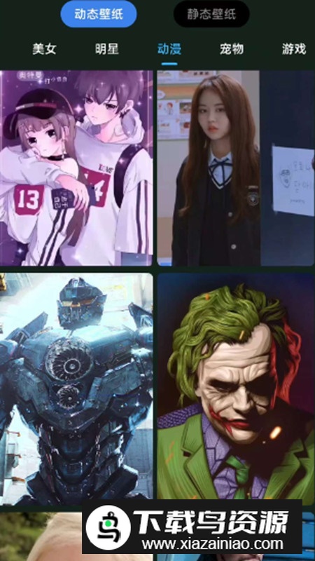 全民免费壁纸app无广告版截图1