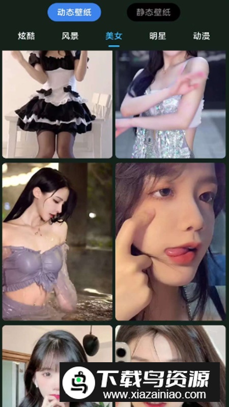 全民免费壁纸app无广告版截图2