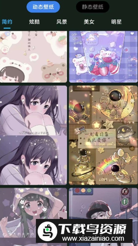 全民免费壁纸app无广告版截图3