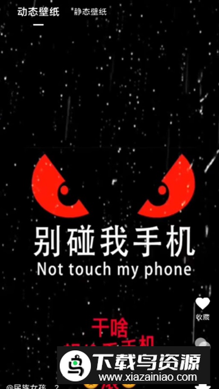 全民免费壁纸app无广告版截图4