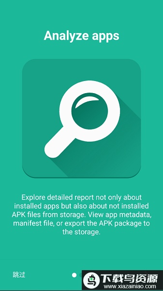 apkanalyzer去签名最新版截图3