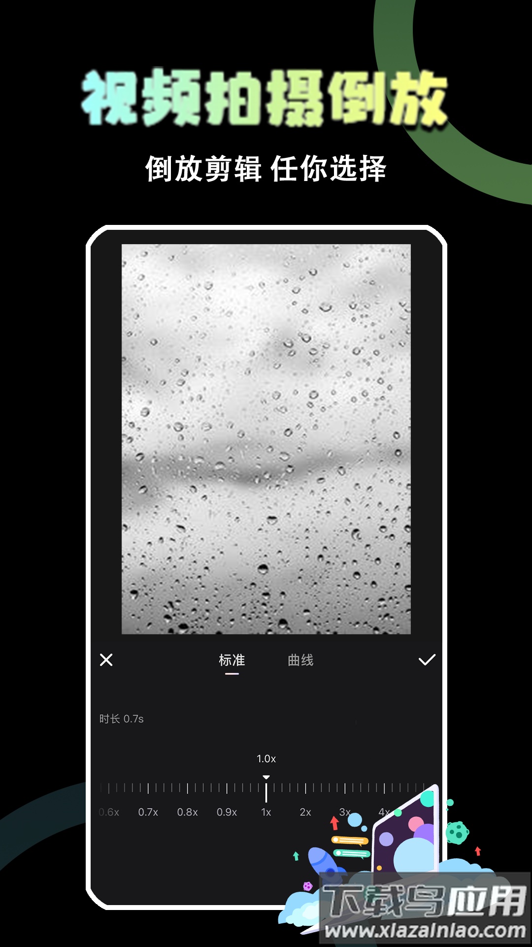 极速视频剪辑器app最新版截图1