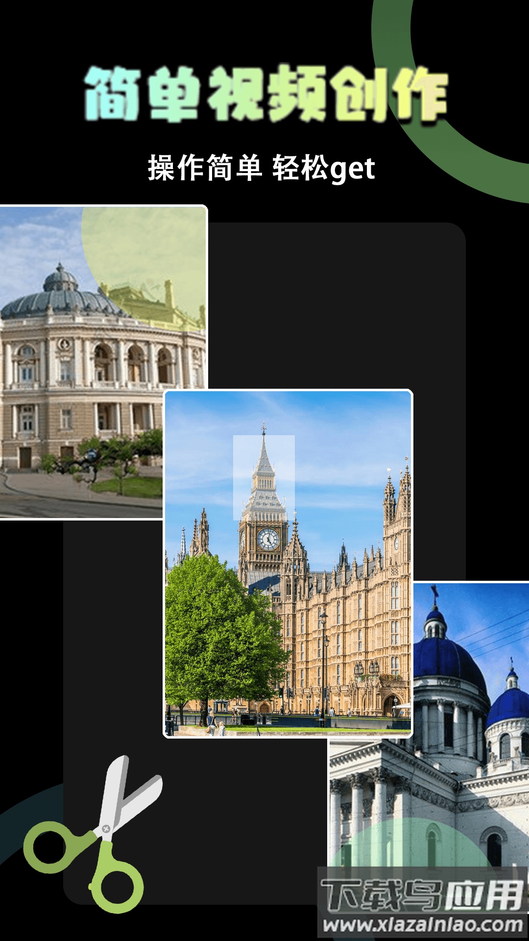 极速视频剪辑器app最新版截图3