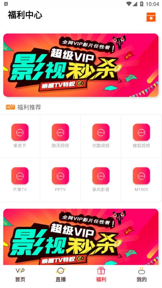 畅享影视app官方版最新版截图1